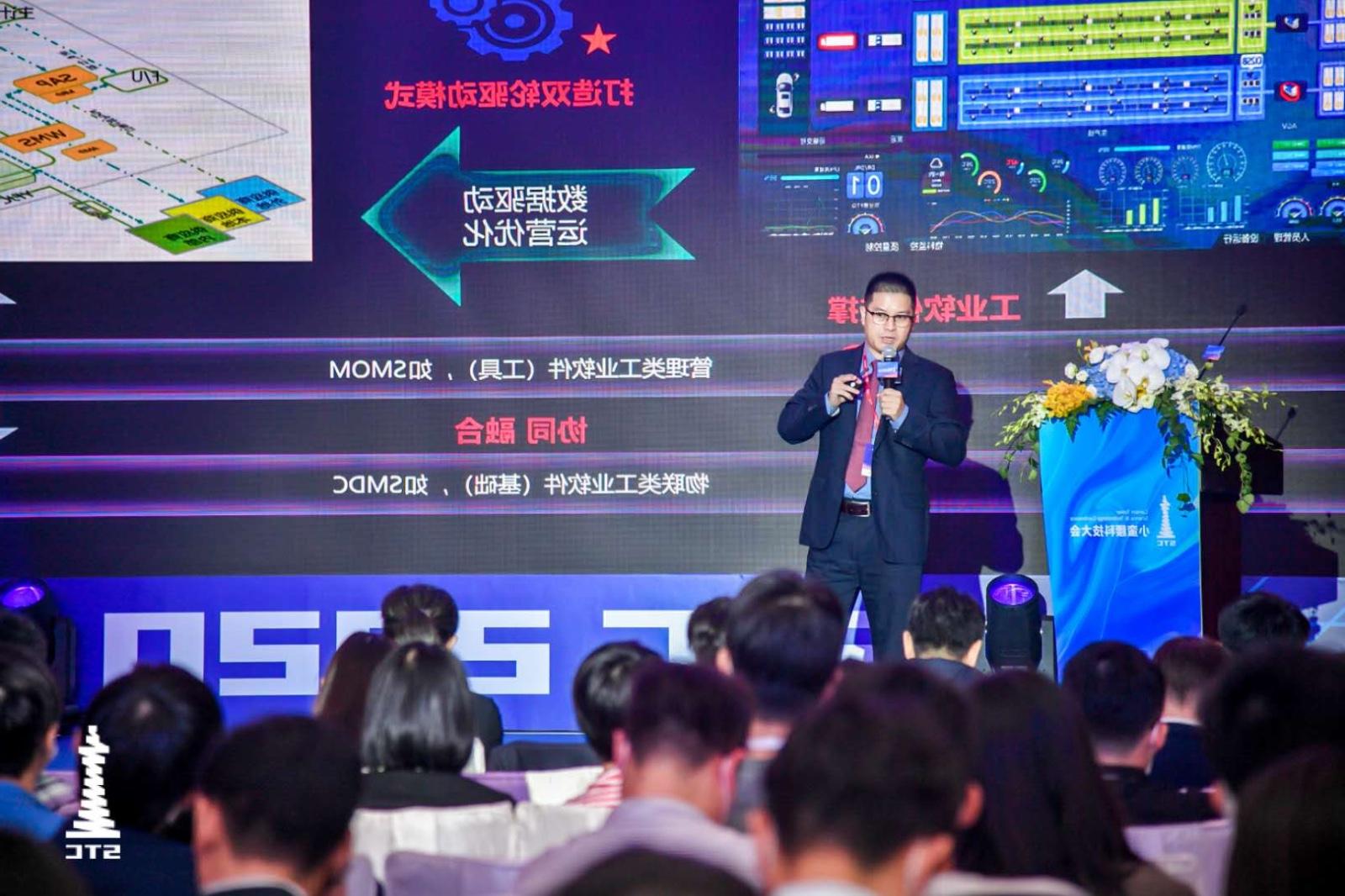 2020 Xiaomanyao Technology Conference | Saiyi Information and Major Experts' Discussion on Industria